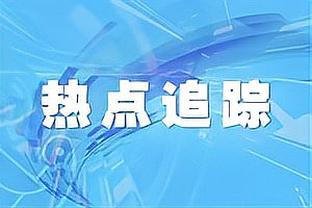 罗德里：新赛季想要冲击英超四连冠，干些创造历史的事情